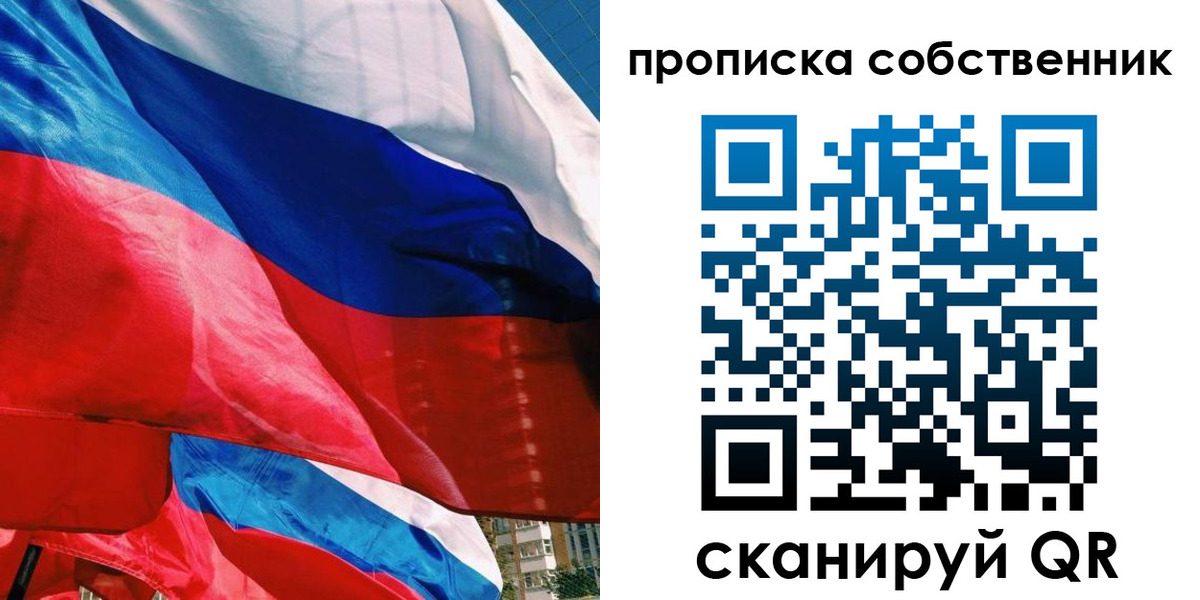 прописка для школы в Воркуте