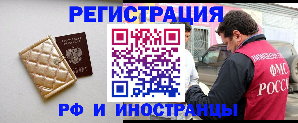 временная регистрация госуслуги в Воркуте